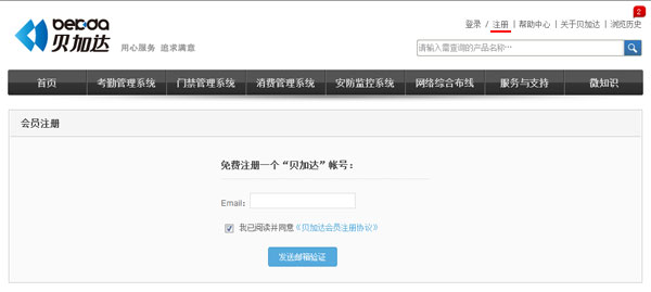 貝加達(dá)會(huì)員注冊