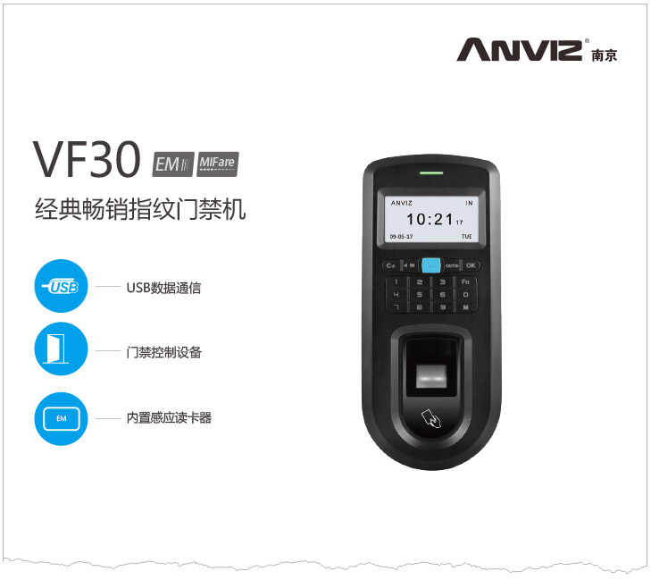 VF30經典款指紋門禁機中文彩頁 V1.7 
