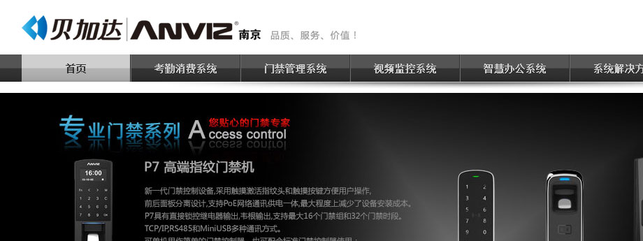 貝加達(dá)新版網(wǎng)站正式上線！