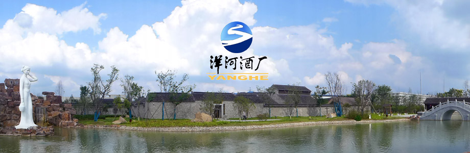 江蘇洋河酒廠股份有限公司門禁系統(tǒng)項目案例。