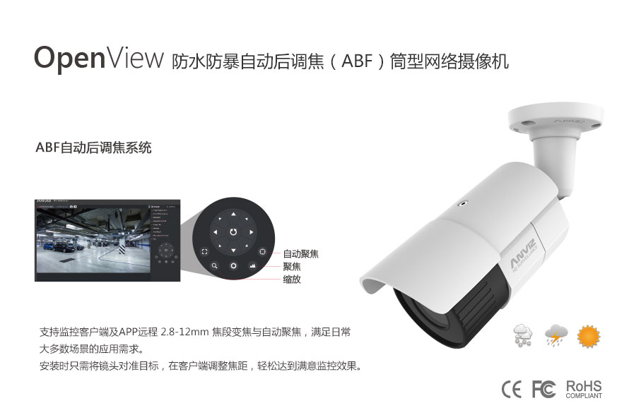 OP2708-I(Z)RE 400萬像素防水防暴可調(diào)焦筒型網(wǎng)絡攝像機
